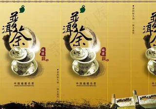 普洱茶包装设计图片