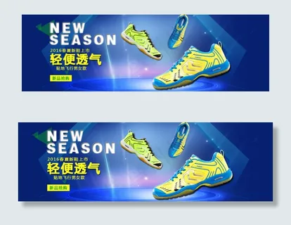 羽毛球鞋海报