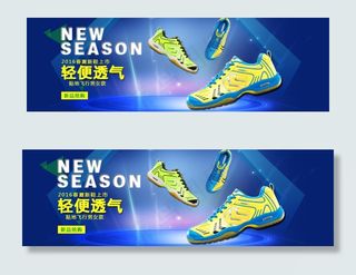 羽毛球鞋海报
