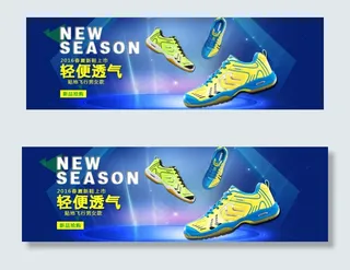羽毛球鞋海报