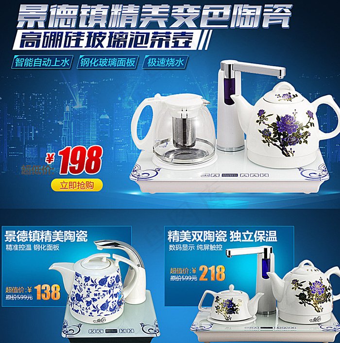 淘宝关联销售 连带图片psd模版下载