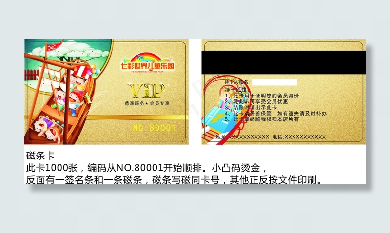 儿童 世界儿童乐园