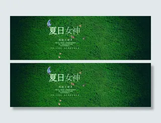 2017淘宝天猫春夏女装绿色海报模...