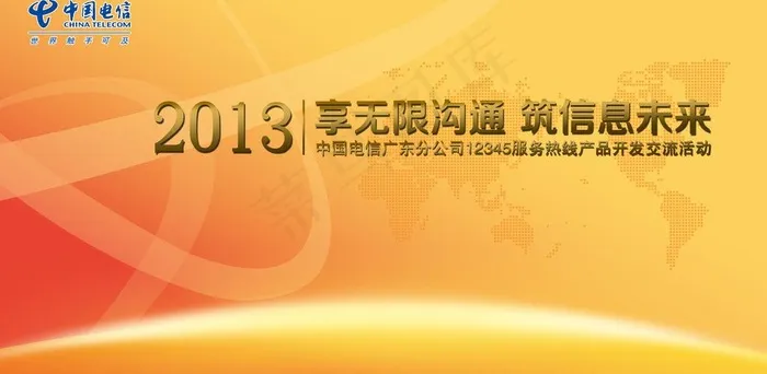 会议背景板图片psd模版下载