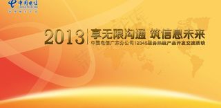 会议背景板图片