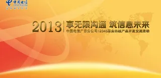 会议背景板图片