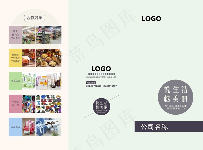 化妆品psd模版下载