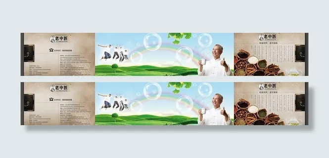老中医凉茶画册折页图片