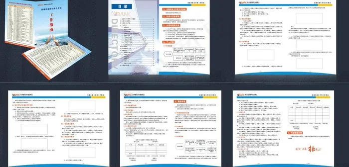 社保卡申领工作指南图片cdr矢量模版下载