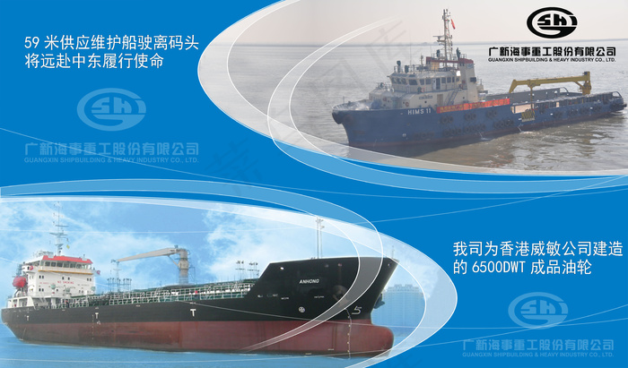 航海游轮(6860X4025(DPI:72))psd模版下载