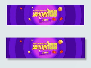 充40得100活动页面