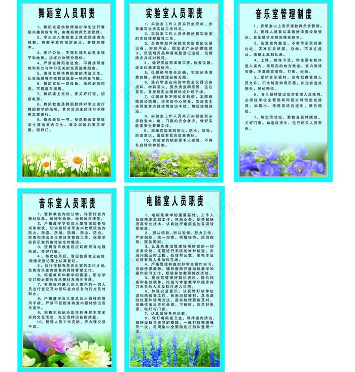 制度图片cdr矢量模版下载