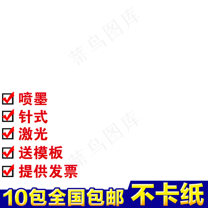 新天猫淘宝直通车主图模板促销边框3...psd模版下载
