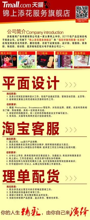 招聘海报x展架图片