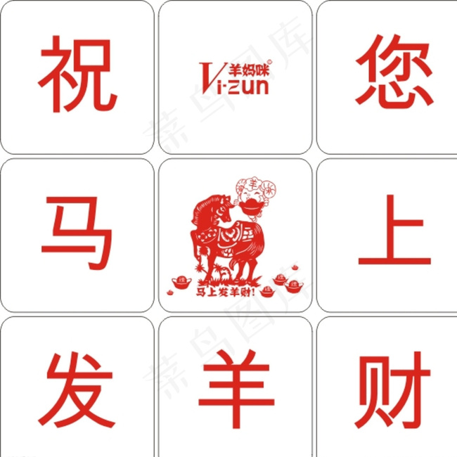创意海报图片cdr矢量模版下载