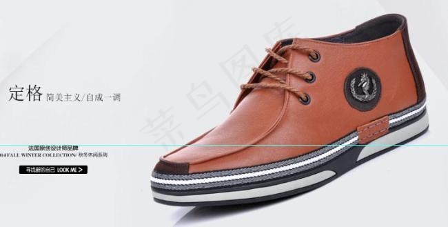 天猫男鞋促销海报
