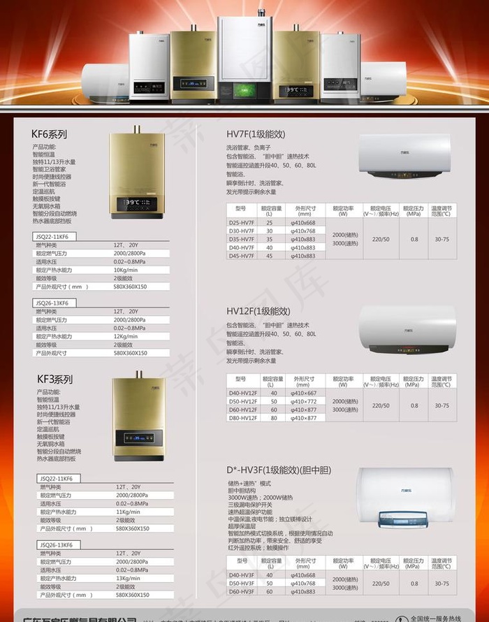 315热水器背面图片