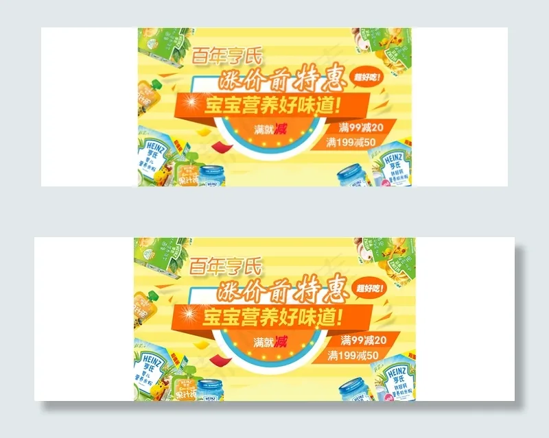 黄色食品活动图(640X373(DPI:72))psd模版下载