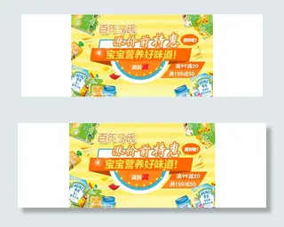 黄色食品活动图