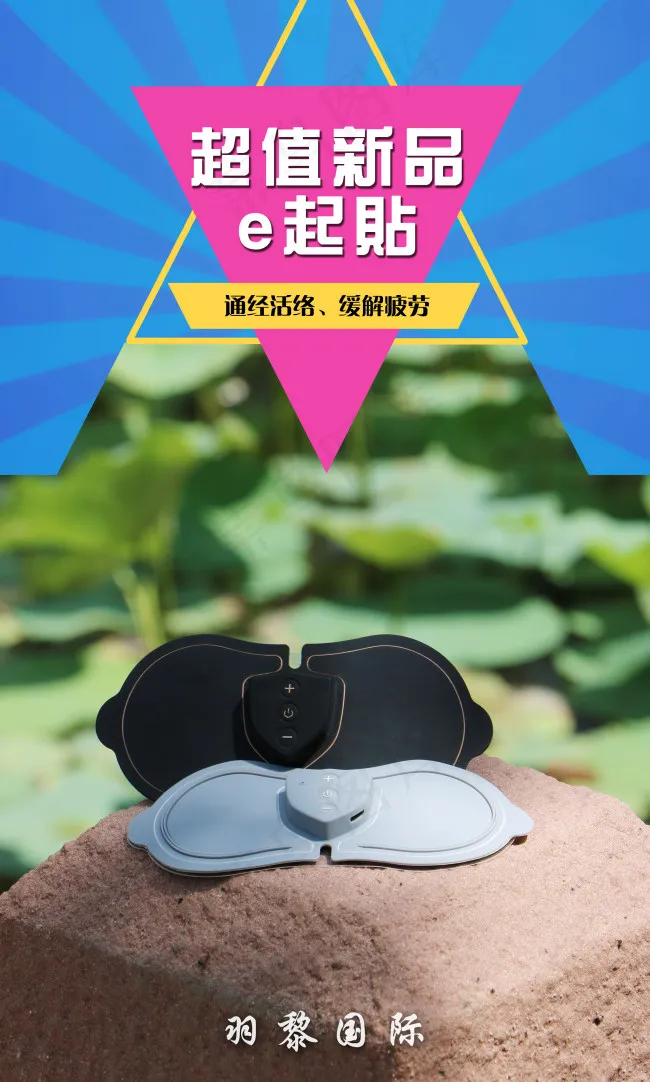 电疗仪海报(2362X3932(DPI:200))psd模版下载