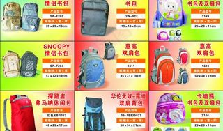 产品展示 书包 双肩包 休闲包图片