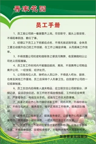 员工手册cdr矢量模版下载
