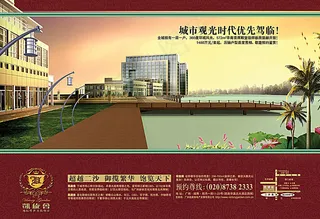 地产宣传广告模板