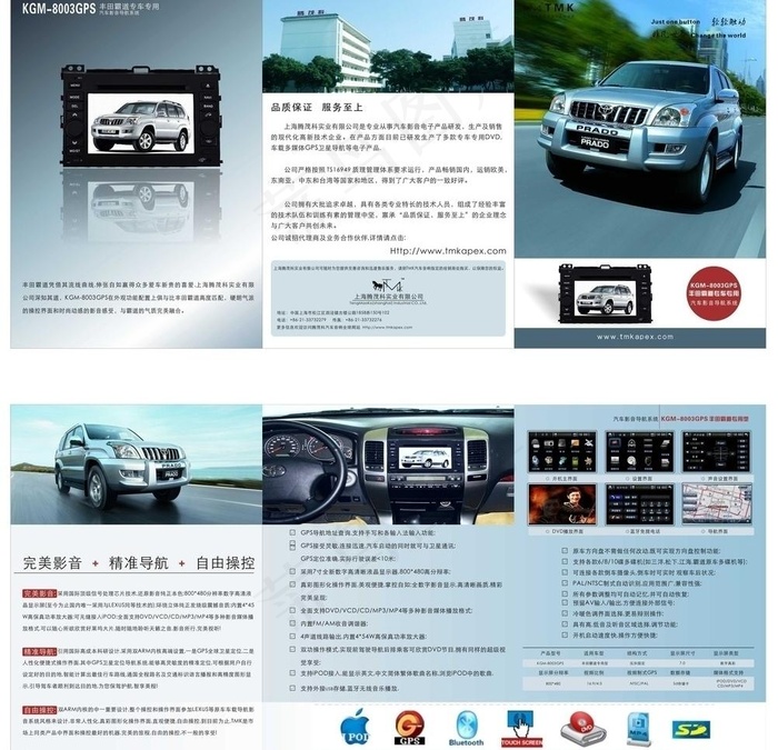 丰田霸道DM图片