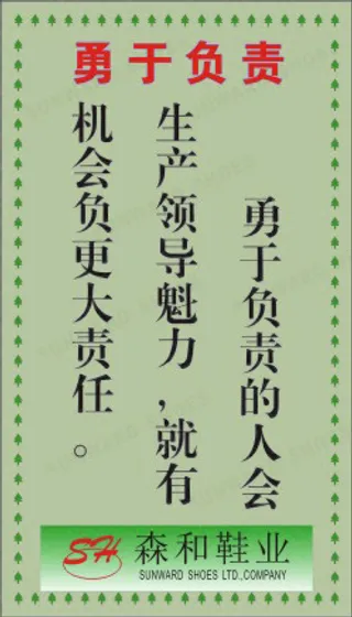 生产体系展板23