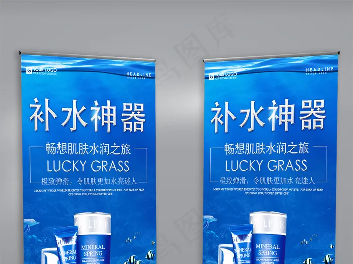 创意时尚化妆品宣传促销展架psd模版下载