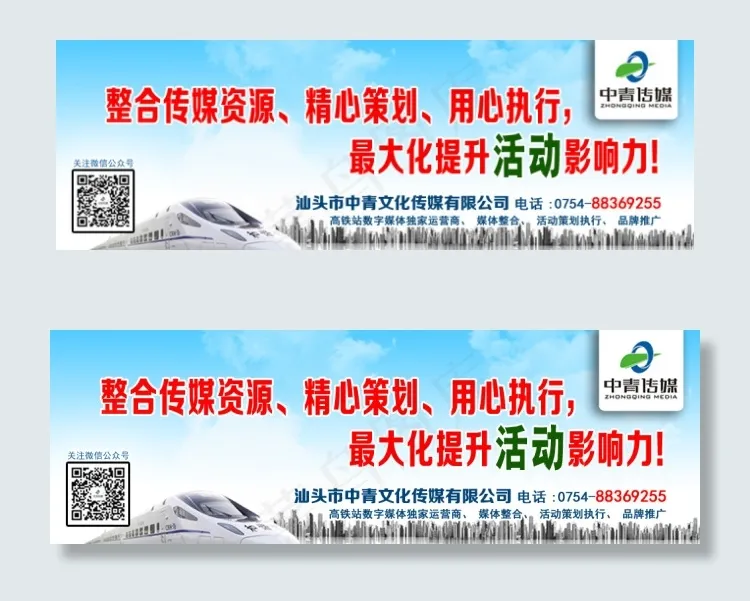 汕头中青传媒官网Banner设计psd模版下载
