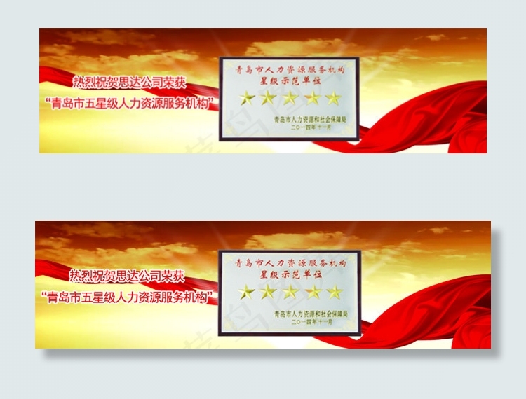 网页导航栏设计psd模版下载