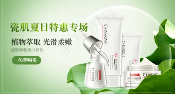 钻展  化妆品  护肤品