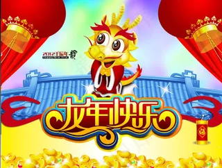 2012新年海报设计PSD素材