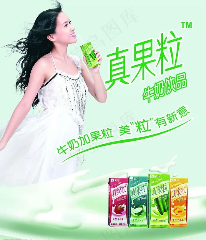 真果粒图片psd模版下载