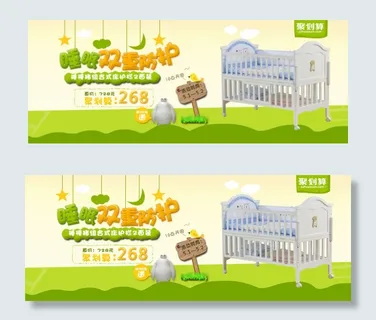 淘宝婴儿车促销海报