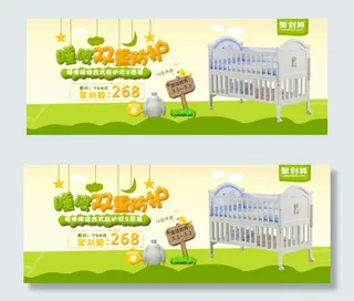 淘宝婴儿车促销海报