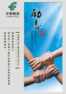 企业文化之励志篇图片 企业文化之励志篇图片
