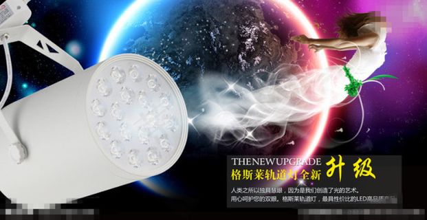 轨道灯海报设计