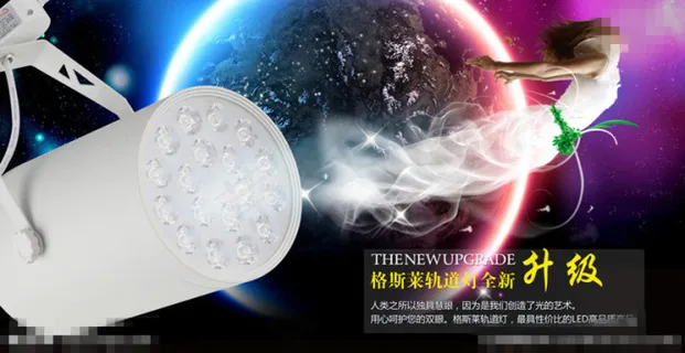 轨道灯海报设计