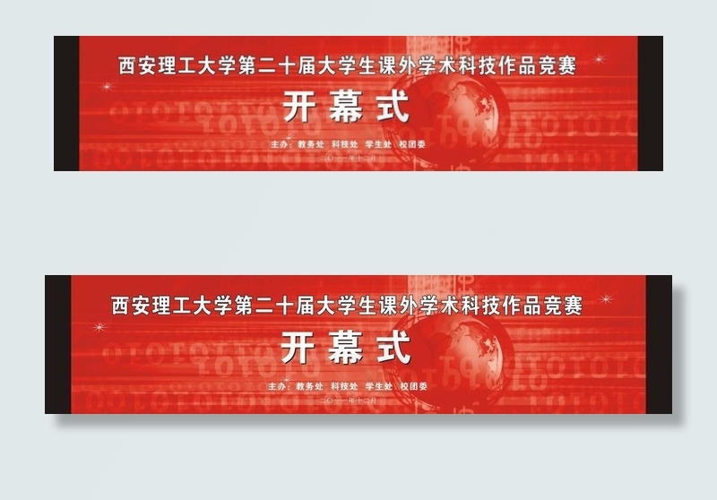 开幕式图片cdr矢量模版下载