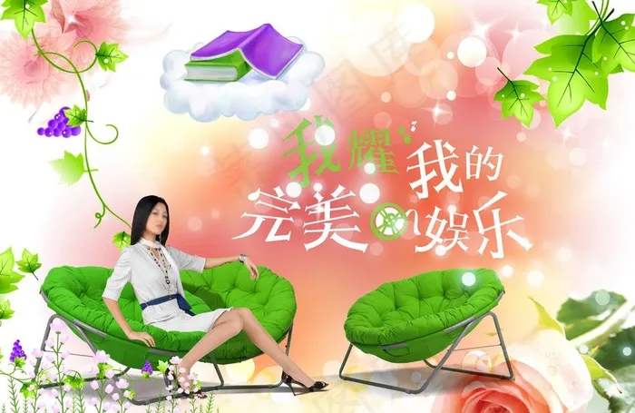 盛夏的果实图片(3508X2480(DPI:300))psd模版下载