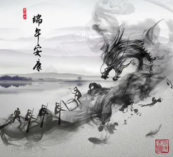 水墨端午节模板 水墨端午节模板