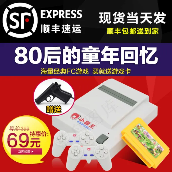 直通车psd模版下载