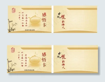 感悟卡 卡片 明信片