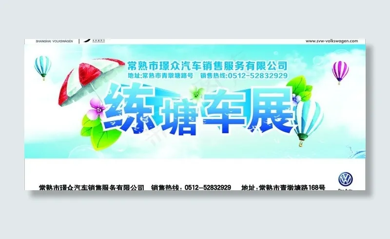车展背景图片cdr矢量模版下载