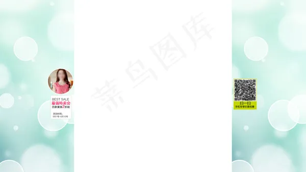 梦幻全屏固定背景模板psd模版下载