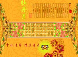 月饼包装图片模板下载