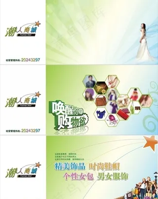 商场展画设计图片