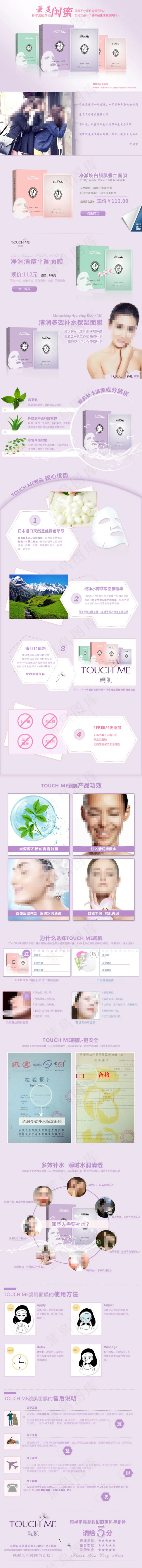 淘宝详情页面设计psd下载psd模版下载